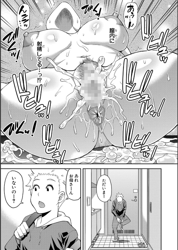 お願い、少し休ませて…▽【1話立ち読み付き】_23枚目の画像